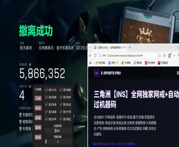 三角洲手机辅助神器透视自瞄效果